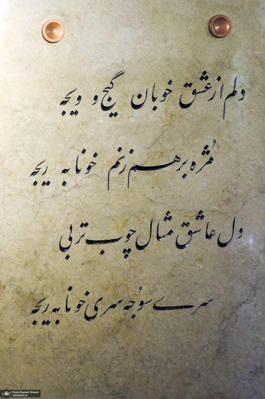 آرامگاه باباطاهر همدان