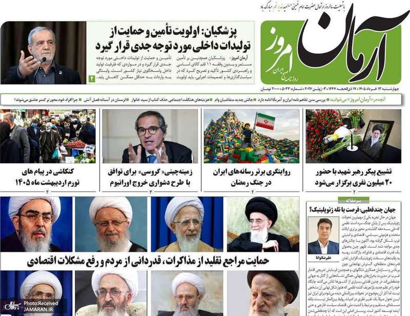 گزیده روزنامه های 13 خرداد 1405