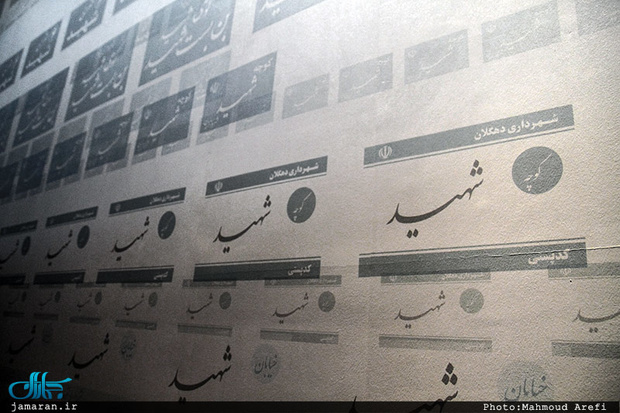 رفیقان، این چه سودا بود با من؟