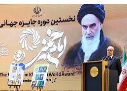 تطبیق رؤیة الإمام الخمینی: الشعب والوحدة والمسؤولیة