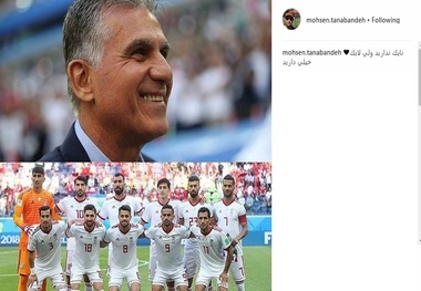 پست جالب محسن تنابنده برای برد تیم ملی و تحریم نایک+ عکس
