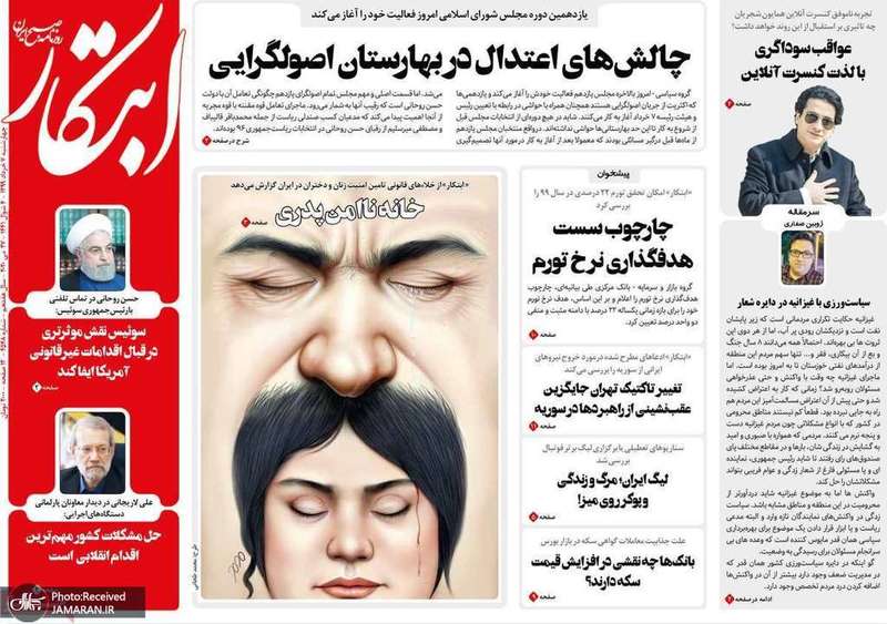 گزیده روزنامه های7 خرداد 1399