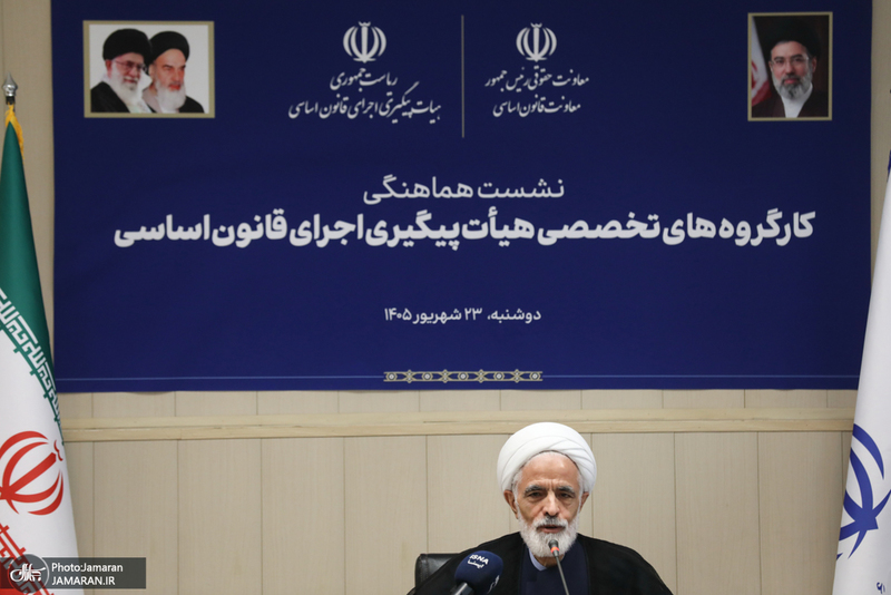 نشست هم اندیشی هیات پیگیری اجرای قانون اساسی