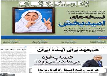 گزیده روزنامه های 7 آبان 1405 