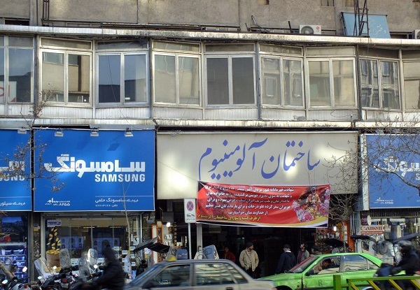 هشدار دادستانی به مالکان ساختمان آلمینیوم/ 3 ماه فرصت برای ایمن سازی