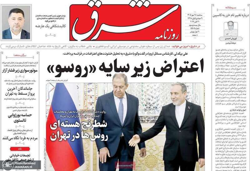 گزیده روزنامه های 28 مهر 1405 
