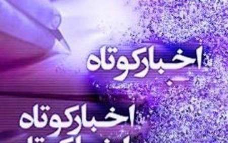 2خبرکوتاه از شهرستان ریگان