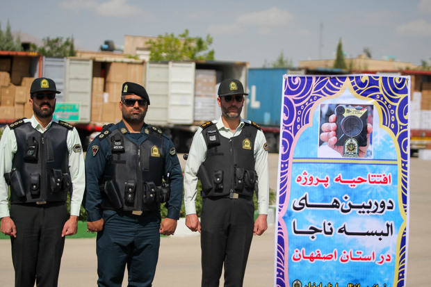 پلیس اصفهان به دوربین البسه و کوادکوپتر مجهز شد