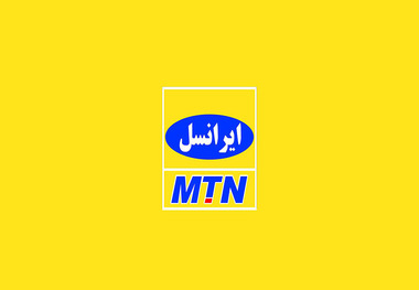 MTN در ایران می‌ماند