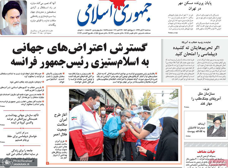 گزیده روزنامه های 6 آبان 1399