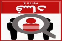 دیده‌بان شفافیت و عدالت: شفاف‌سازی کامل پرونده‌های اخیر کارچاق‌کنی در دادگستری ضروری است