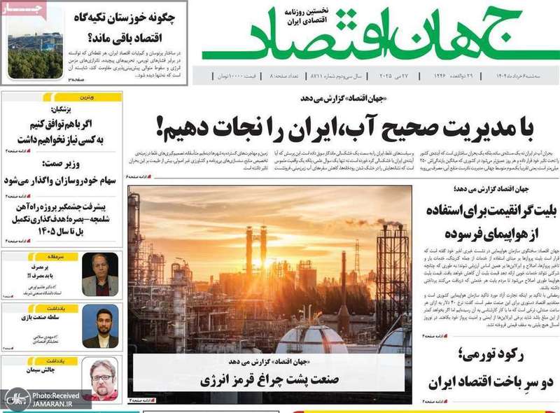 گزیده روزنامه های 6 خرداد 1404