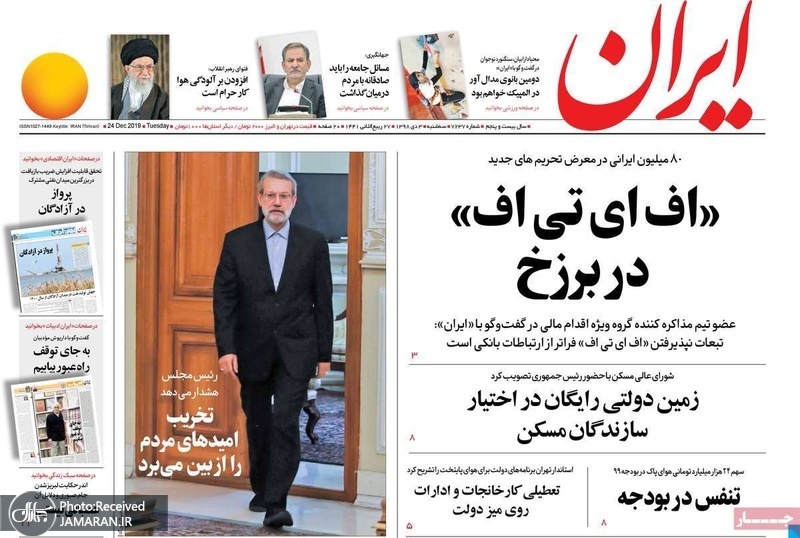 گزیده روزنامه های 3 دی 1398