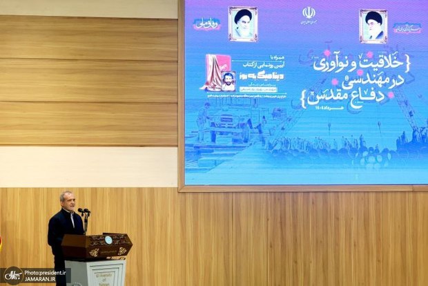 پزشکیان: امروز کشور با چالش‌های بیشتری نسبت به دوران دفاع مقدس مواجه است/ زنده نگه‌داشتن یاد شهدا ارزشمند، اما مهم‌تر آن است که راه آنان را ادامه دهیم/ امروز اگر جوانان برای این کشور به میدان بیایند، تمام مشکلات قابل حل است 