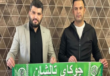 پاشازاده سرمربی چوکا تالش شد+ عکس