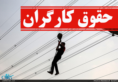 افزایش حقوق بین 5 تا 29 درصدی شفاف نیست/ تورم رسمی کشور به مرز 50 درصد رسیده است/  افزایش حقوق کارگران و بازنشستگان باید حداقل 50 درصد باشد