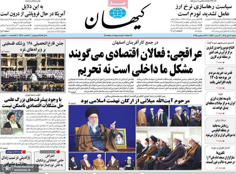 گزیده روزنامه های 6 دی 1404