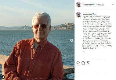 پرویز ارشد بر اثر کرونا دار فانی را وداع گفت