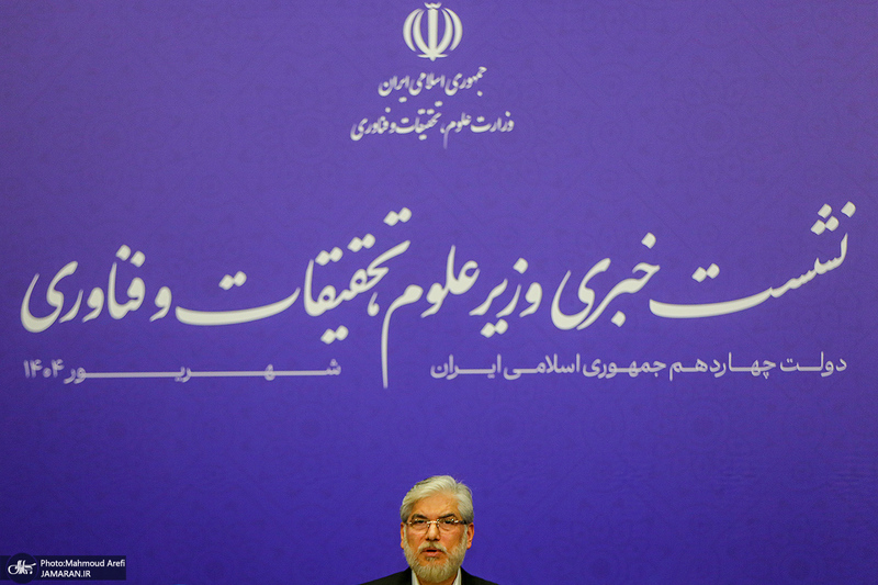 نشست خبری وزیر علوم، تحقیقات و فناوری