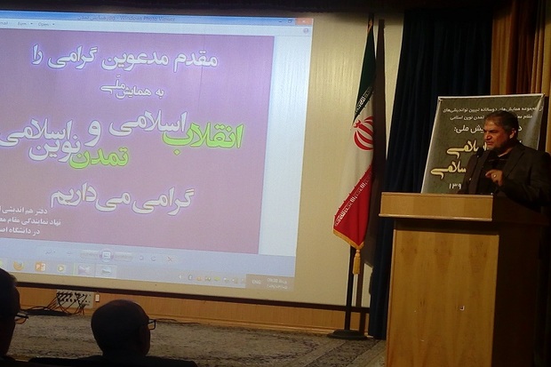 انقلاب اسلامی بر بازگشت جنبه حکیمانه به علم و فناوری تاکید دارد