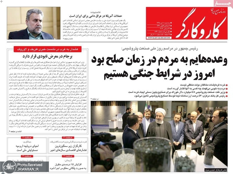 گزیده روزنامه های 10 دی 1398