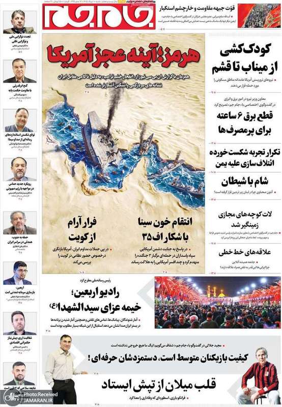 گزیده روزنامه های 10مرداد 1405