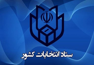 سه هزار و 771 داوطلبِ نمایندگیِ مجلس تاکنون ثبت‌نام کرده‌اند