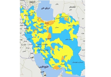 اسامی استان ها و شهرستان های در وضعیت نارنجی و زرد / دوشنبه 20 بهمن 99