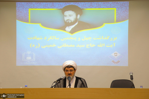 مراسم بزرگداشت سالگرد شهادت آیت الله مصطفی خمینی (ره) در قم