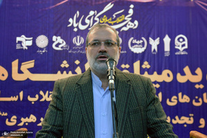 تجدید میثاق رئیس، اساتید و کارکنان دانشگاه آزاد اسلامی با آرمان های حضرت امام (س)