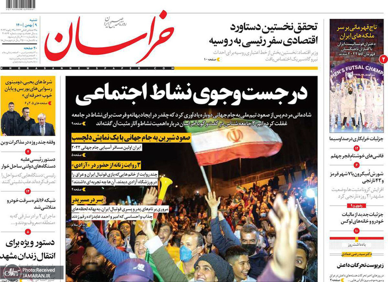 گزیده روزنامه های 9 بهمن 1400