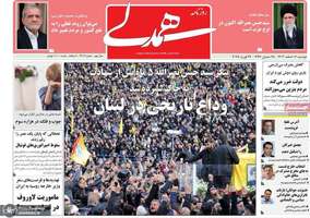 گزیده روزنامه های 6 اسفند 1403