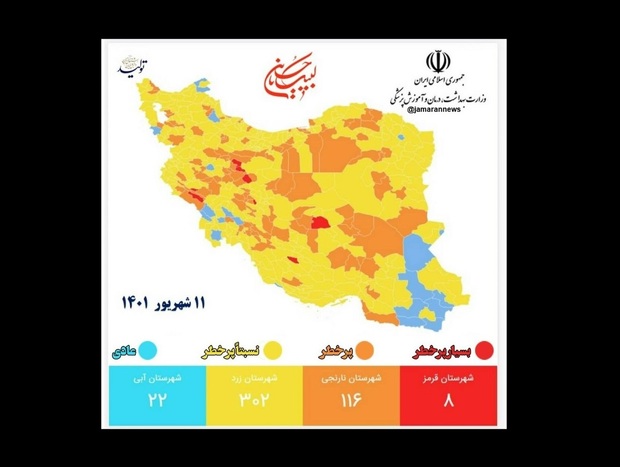 رنگ بندی کرونایی ایران؛ از ۱۱ شهریور + نقشه و لیست شهرها