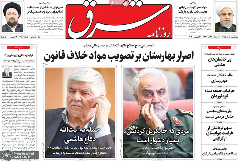 گزیده روزنامه های 11 دی 1399