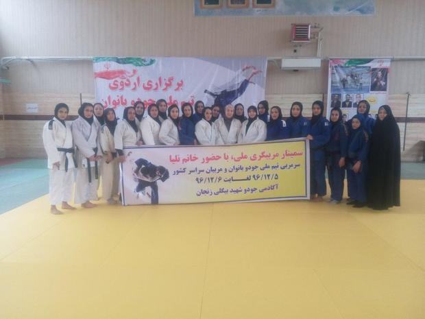 سمینار مربیگری جودو بانوان در زنجان به پایان رسید