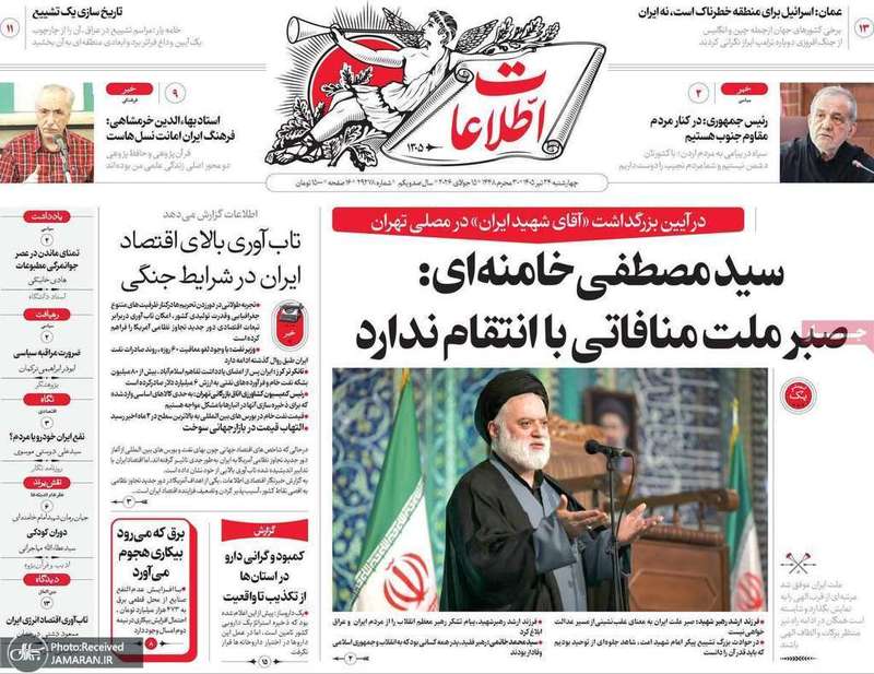 گزيده روزنامه هی 24 تیر 1405