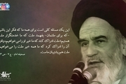امام خمینی(س): وقتی مردم ادراک کردند ما همه خیر ملت را می‌خواهیم، ملت هم پشتیبان ماست