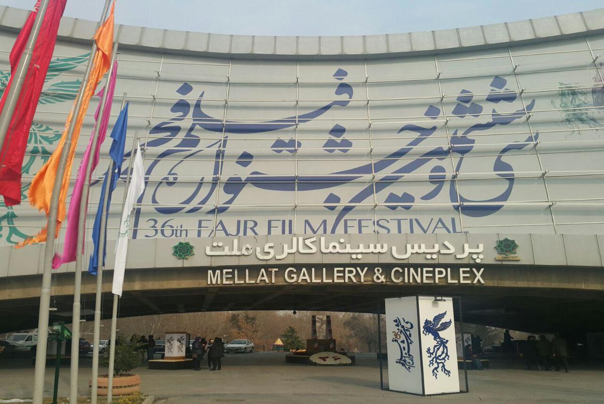 امروز آخرین مهلت برای شرکت در جشنواره جهانی فیلم فجر