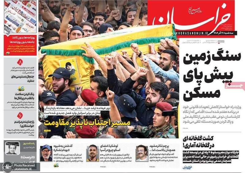 گزیده روزنامه های 4 آذر 1404