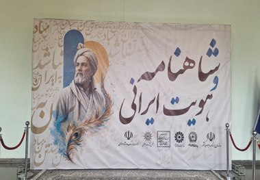 وزیر ارشاد: شاهنامه شناسنامه ماست/ شاهنامه معمار روح حماسی ایرانی است/ رهبر شهید دلباخته فردوسی بودند/ رئیس سازمان برنامه و بودجه: فردوسی تخم سخن را پراکند تا سعدی، حافظ و نظامی به وجود بیایند