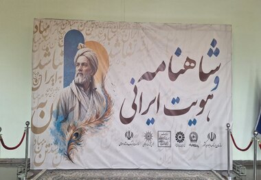 وزیر ارشاد: شاهنامه شناسنامه ماست/ شاهنامه معمار روح حماسی ایرانی است/ رهبر شهید دلباخته فردوسی بودند/ رئیس سازمان برنامه و بودجه: فردوسی تخم سخن را پراکند تا سعدی، حافظ و نظامی به وجود بیایند