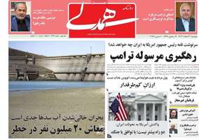 گزیده روزنامه های 20 اسفند 1403