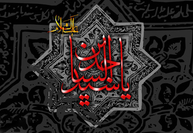 توصیه امام به تفکر در حالات امام سجاد(ع)