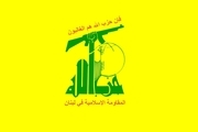 3 بیانیه حزب‌الله لبنان درباره حملات امروز خود به مواضع ارتش رژیم صهیونیستی