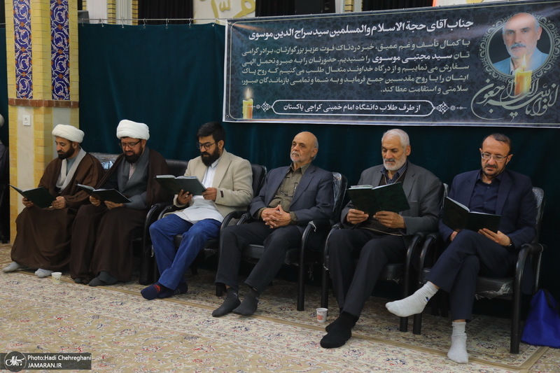 مراسم بزرگداشت برادر حجت‌الاسلام و المسلمین سید سراج‌الدین موسوی در قم
