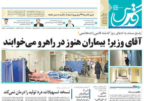 گزیده روزنامه های 11 خرداد 1395 