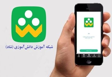 عضویت ۱۷ هزار معلم مازندرانی در سامانه شاد