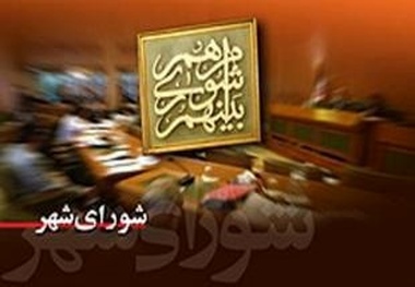 انتخاب هیات‌رئیسه جدید شورای‌شهر آذربایجان‌شرقی