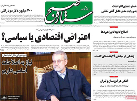 گزیده روزنامه های 21 دی 1404