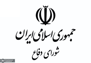 واکنش شورای دفاع ایران به تهدیدات اخیر ترامپ و نتانیاهو: تداوم رفتار خصمانه پاسخ قاطع و متناسب خواهد داشت/ جمهوری اسلامی ایران خود را محدود به واکنش پس از اقدام نمی‌داند و نشانه‌های عینی تهدید را بخشی از معادله امنیتی تلقی می‌کند